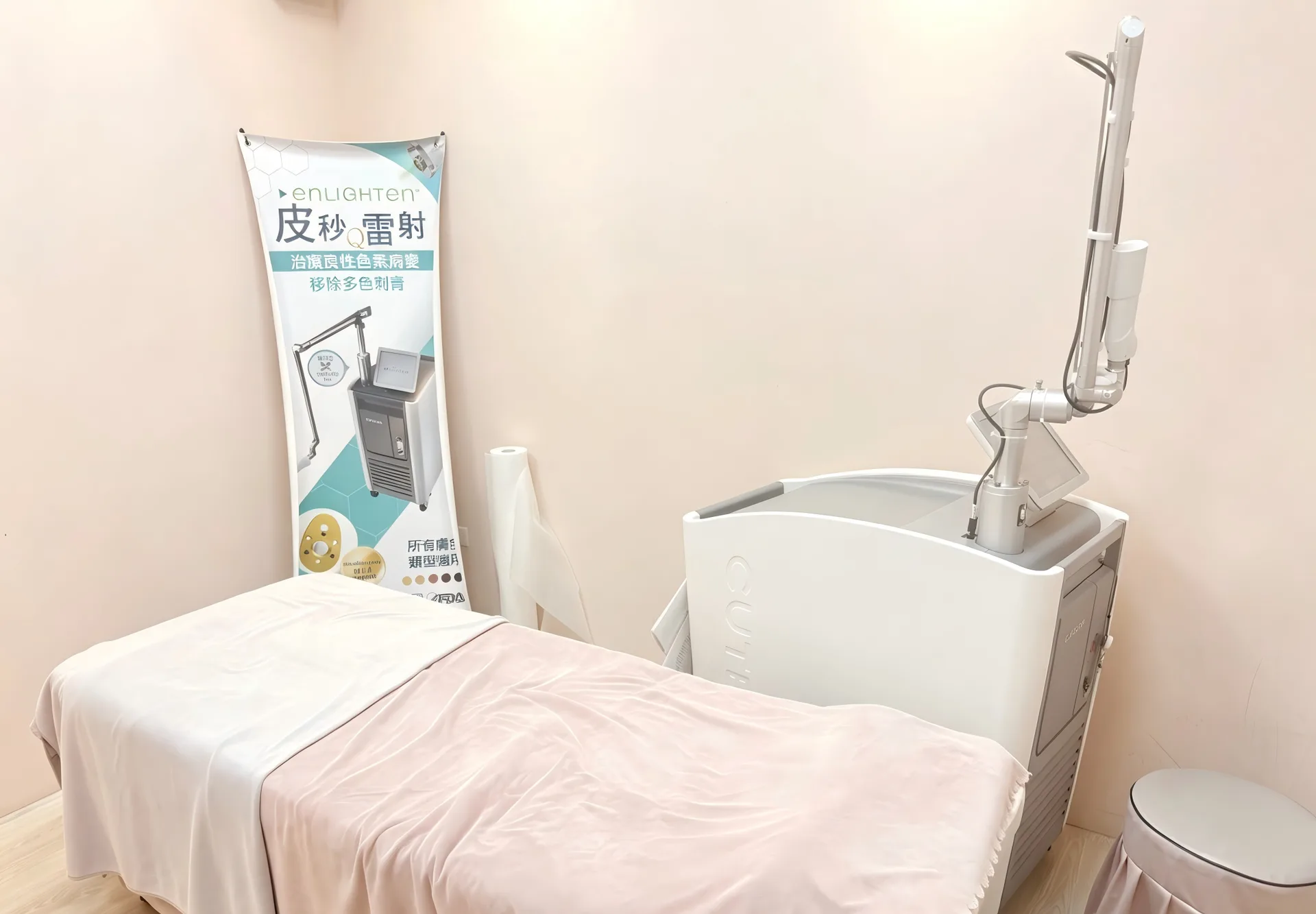仙杜瑞拉員林店,皮秒室