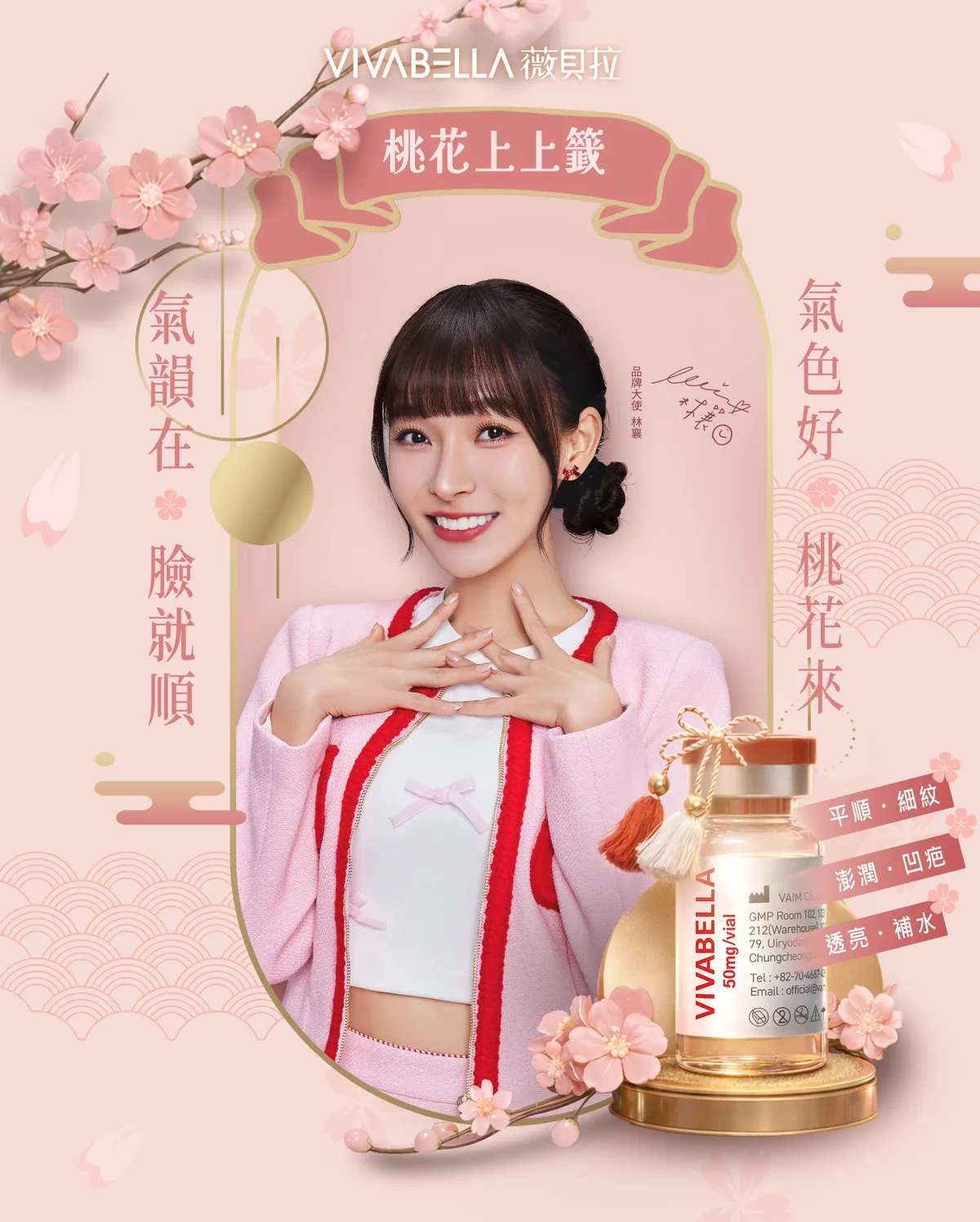 薇貝拉